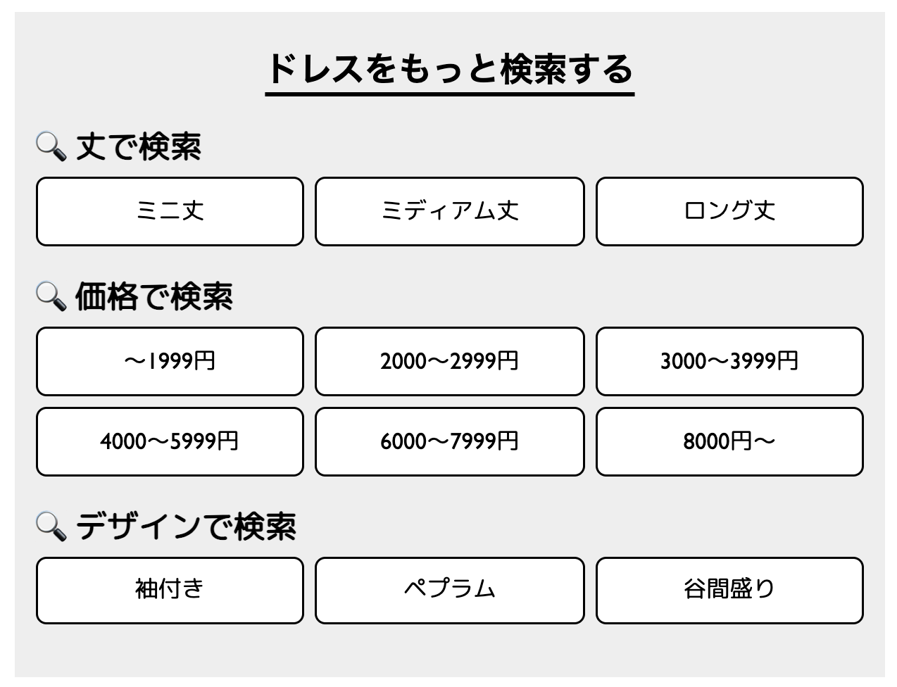 デイジーストア26