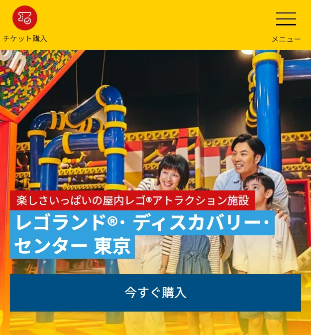 レゴランド(LEGOLAND)のTOP画像