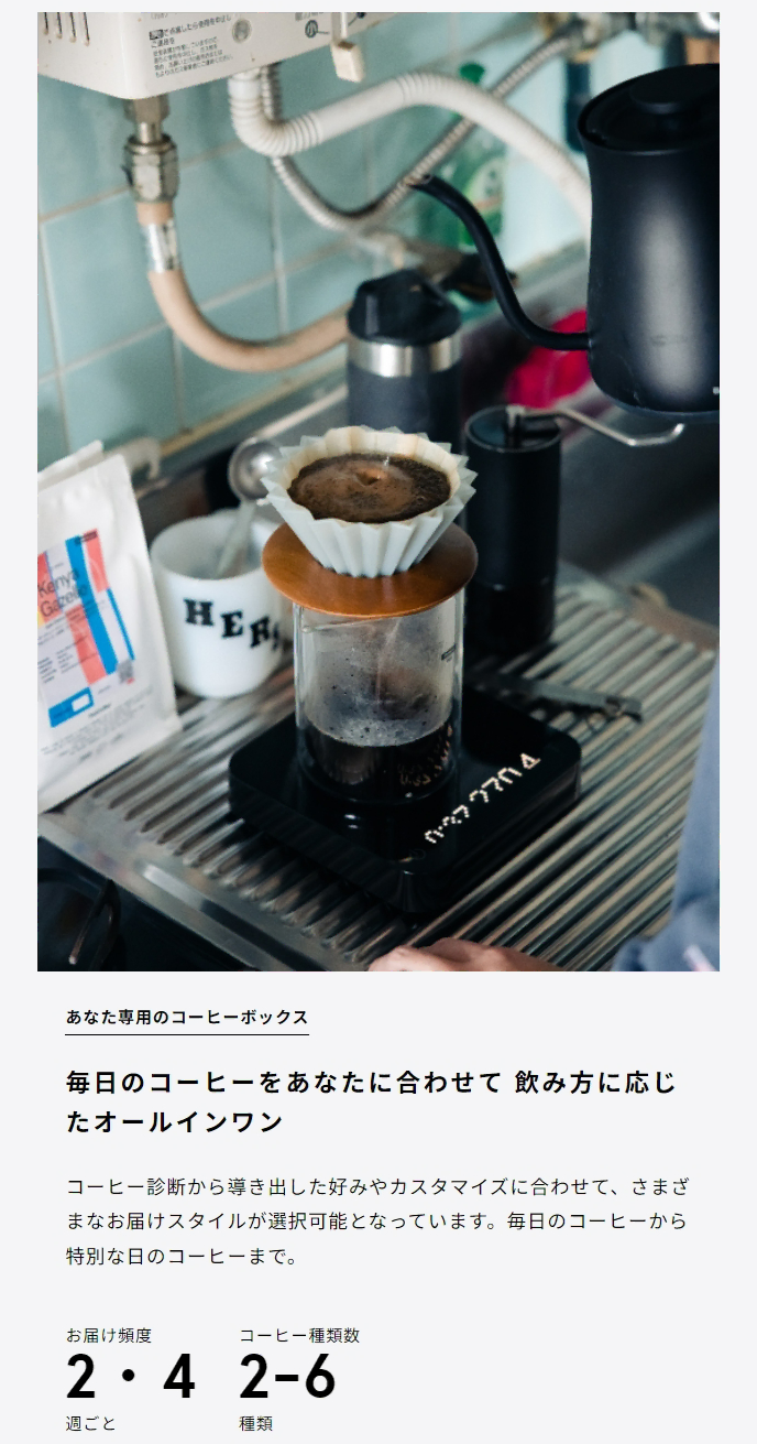 ポストコーヒー16セカンド