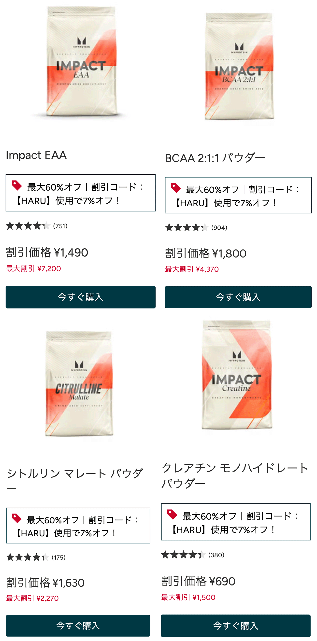 マイプロテイン(Myprotein)7