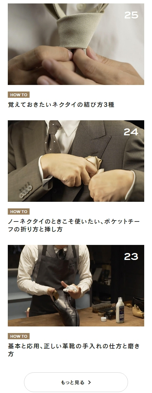 KASHIYAMAのSUITPEDIA