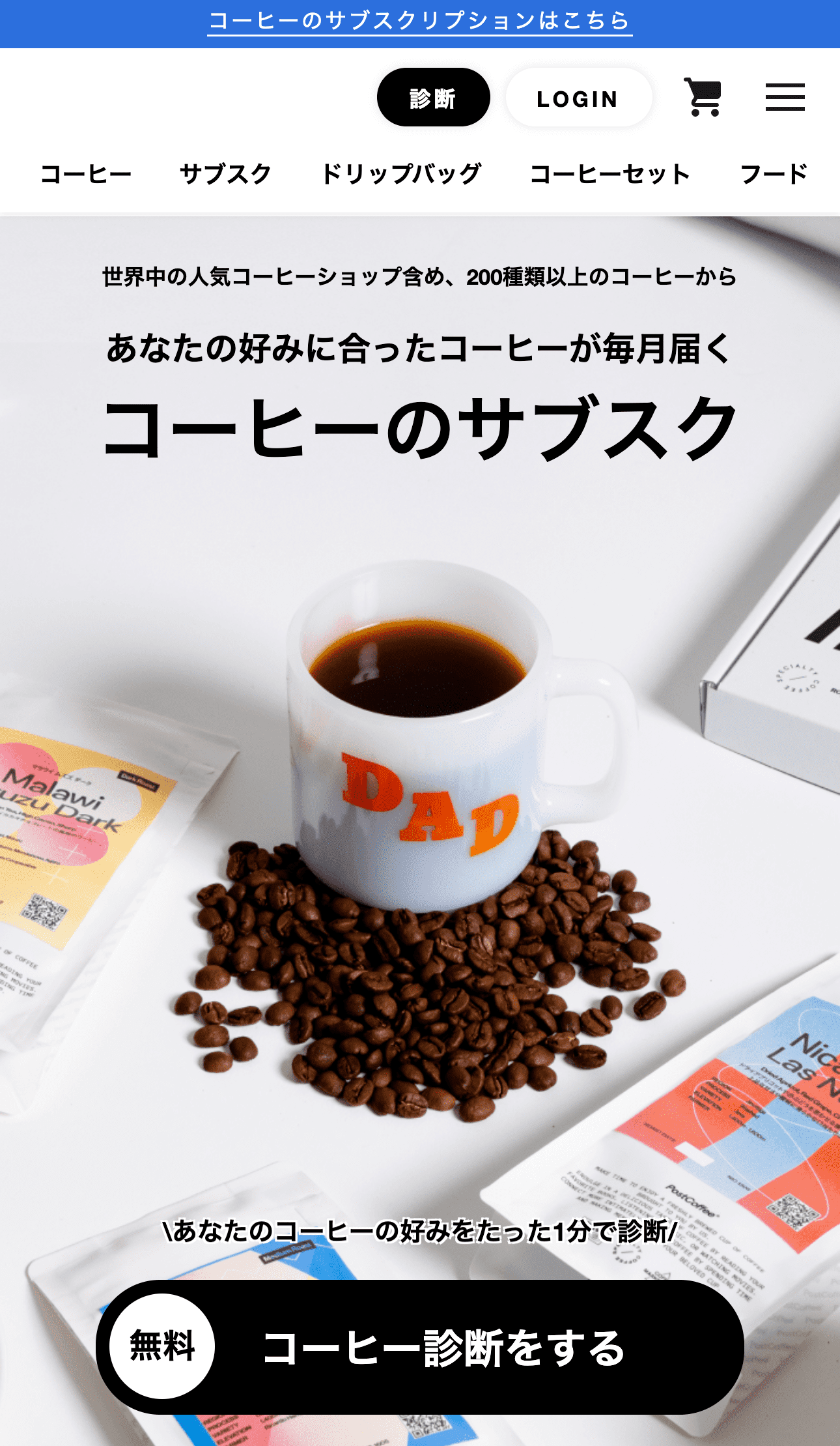 ポストコーヒー(PostCoffee)1